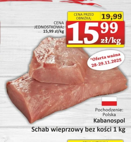 Корейка без кісток Kabanospol