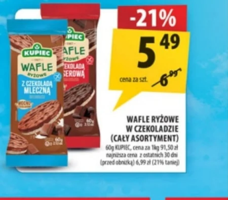 Рисові вафлі Kupiec