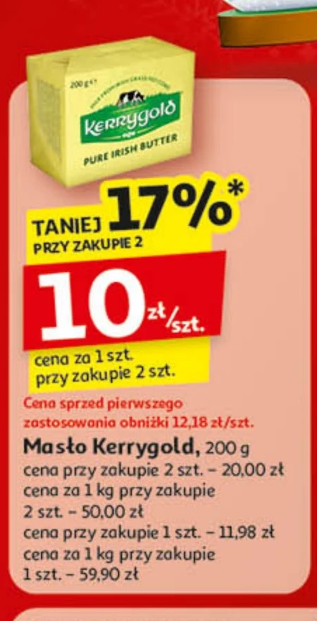 Вершкове масло Kerrygold