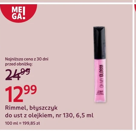 Блиск для губ Rimmel
