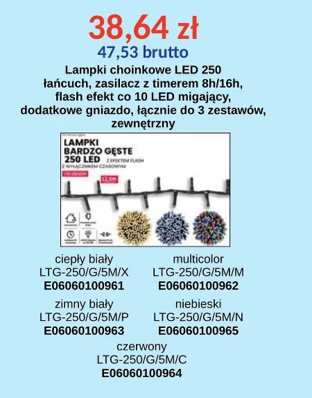 Світлодіодні ліхтарі E
