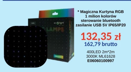 Світлодіодна завіса E