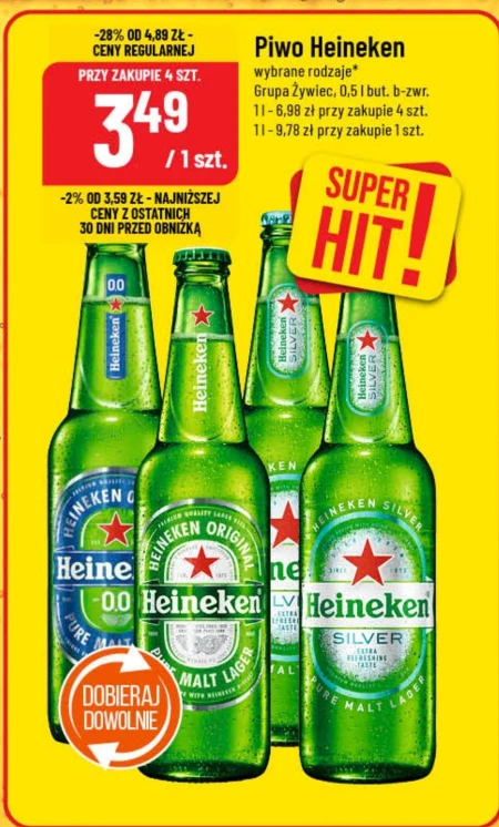 Пиво Heineken