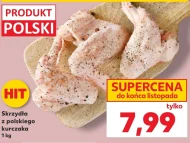 Курячі крильця Hit