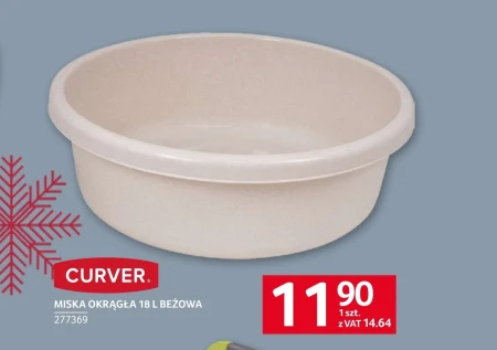 Чаша Curver