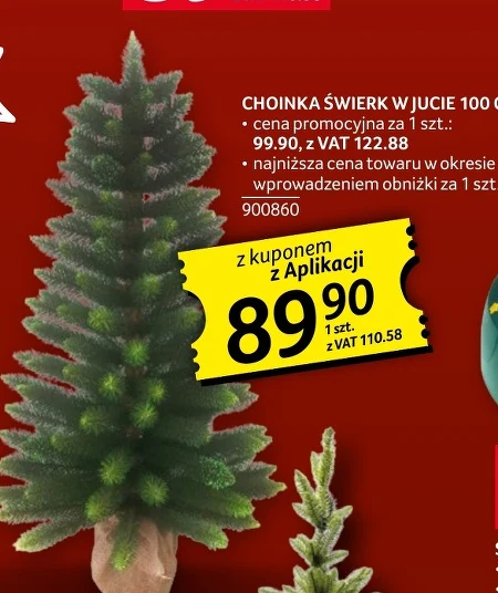 Різдвяна ялинка C &C