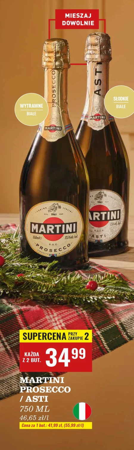 Просекко Martini