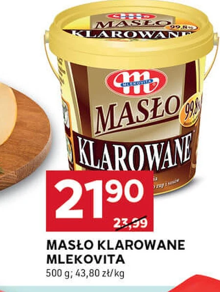 Вершкове топлене масло Mlekovita