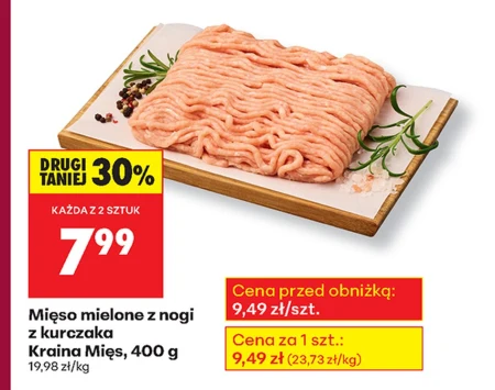 М'ясний фарш Kraina Mięs