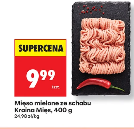 М'ясний фарш Kraina Mięs