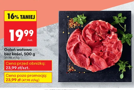 Яловича рулька