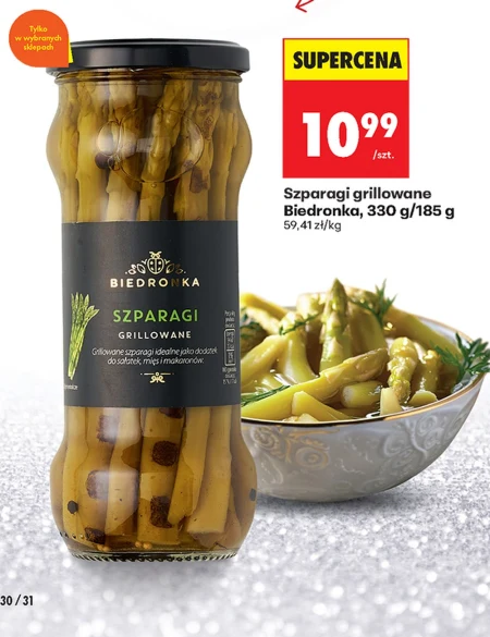 Спаржа Biedronka