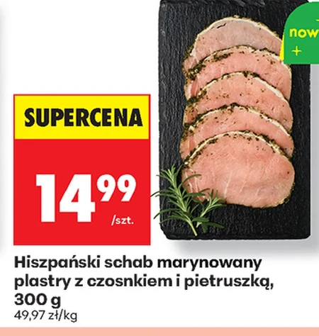 Маринована корейка