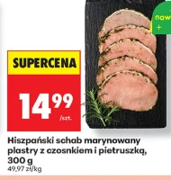 Маринована корейка