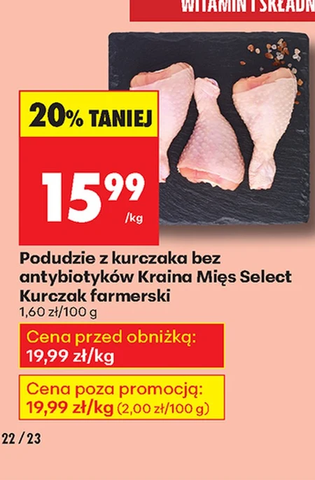 Куряча гомілка Kraina Mięs