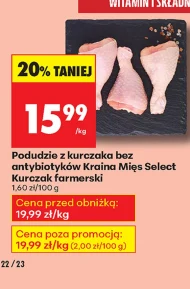 Куряча гомілка Kraina Mięs