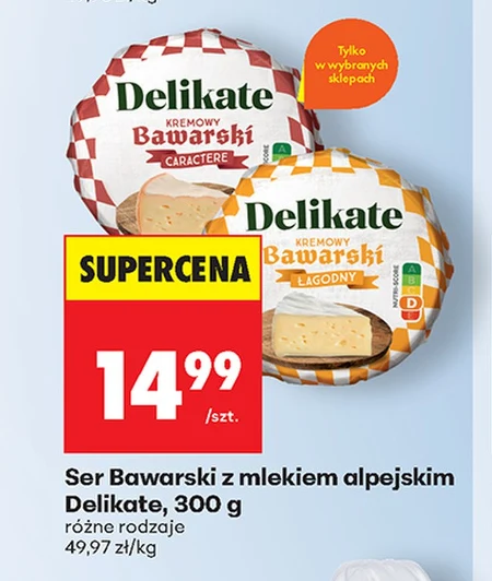 Сир Delikate