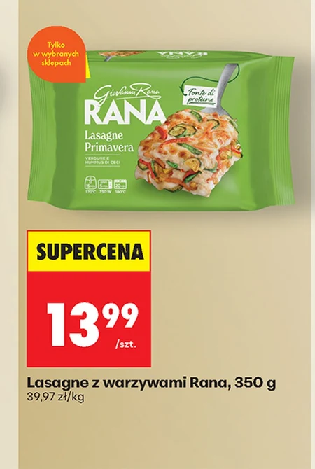 Лазанья Rana