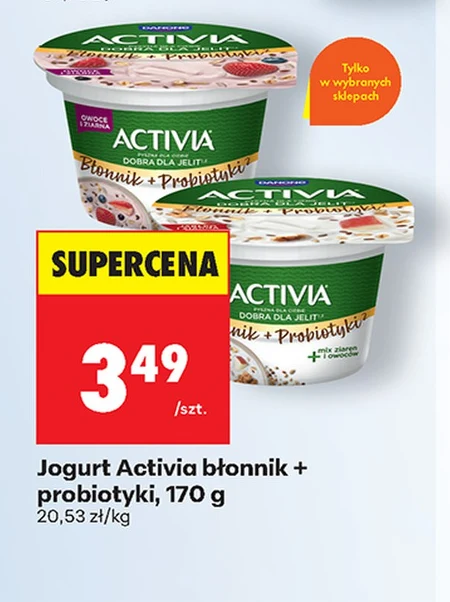 Йогурт Activia