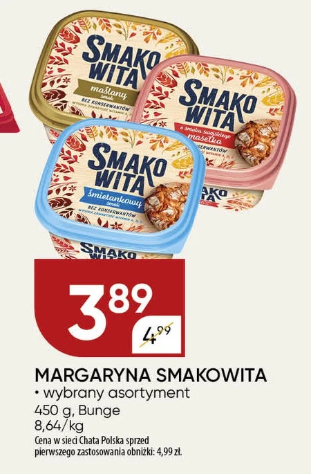 Маргарин Smakowita