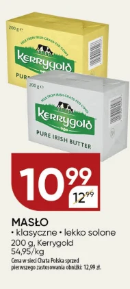 Вершкове масло Kerrygold