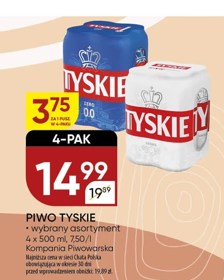 Пиво Tyskie