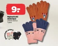 Дитячі рукавички