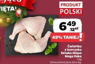 Куряча четвертина Sztuka Mięsa