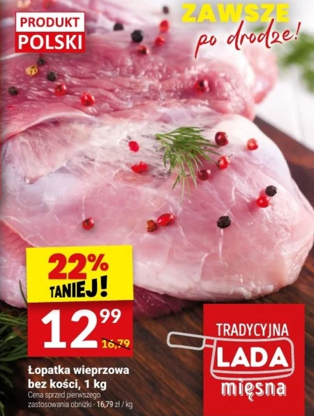 Безкісткова лопатка Polski