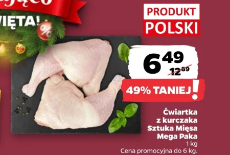 Куряча четвертина Sztuka Mięsa