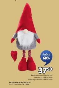 Різдвяний гном S!