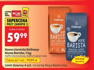 Кавові зерна Dallmayr