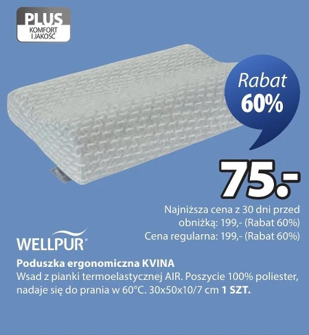 Ергономічна подушка Wellpur