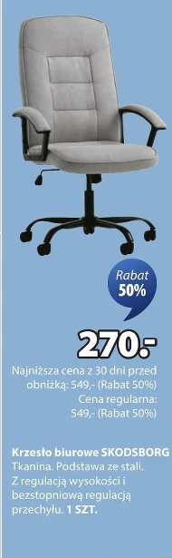 Офісне крісло