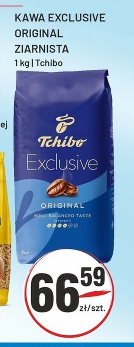 Кавові зерна Exclusive