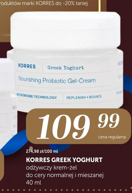 Живильний крем Korres