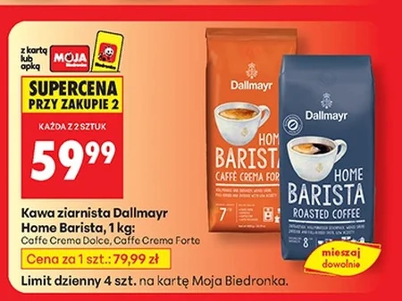 Кавові зерна Dallmayr