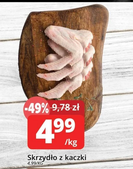 Качине крило