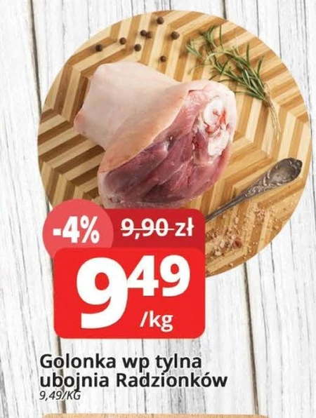 Свиняча рулька