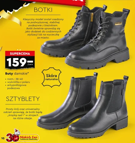 Жіночі черевики Venezia