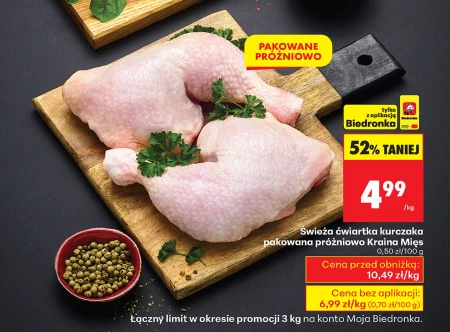 Куряча четвертина Kraina Mięs