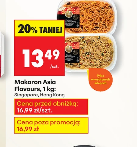 Паста Asia Flavours