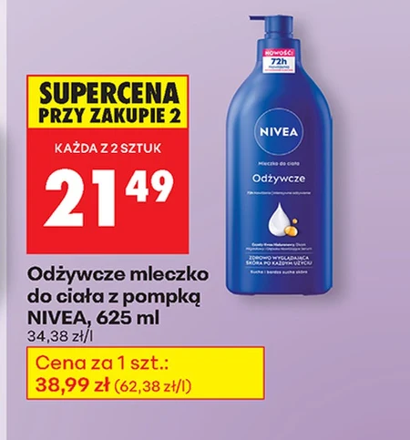 Молочко для тіла Nivea