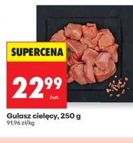 Тушкована телятина