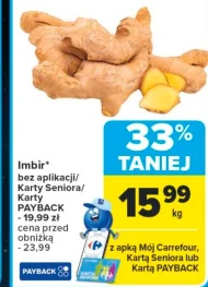 Імбир Carrefour