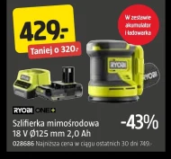 Шліфувальна машинка Ryobi