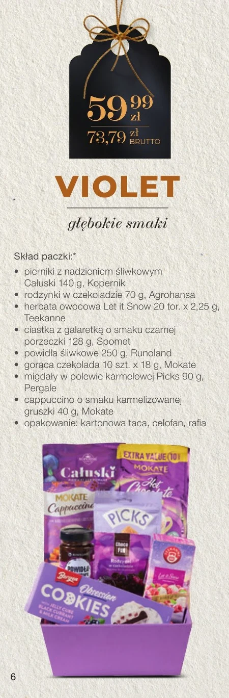 Подарунковий набір