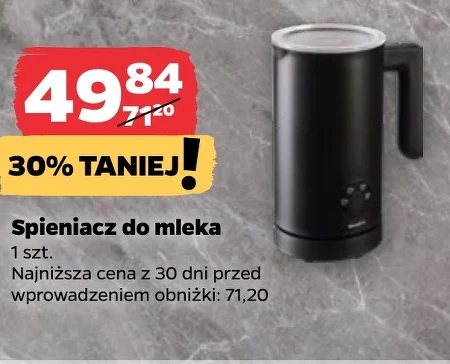 Піноутворювач для молока