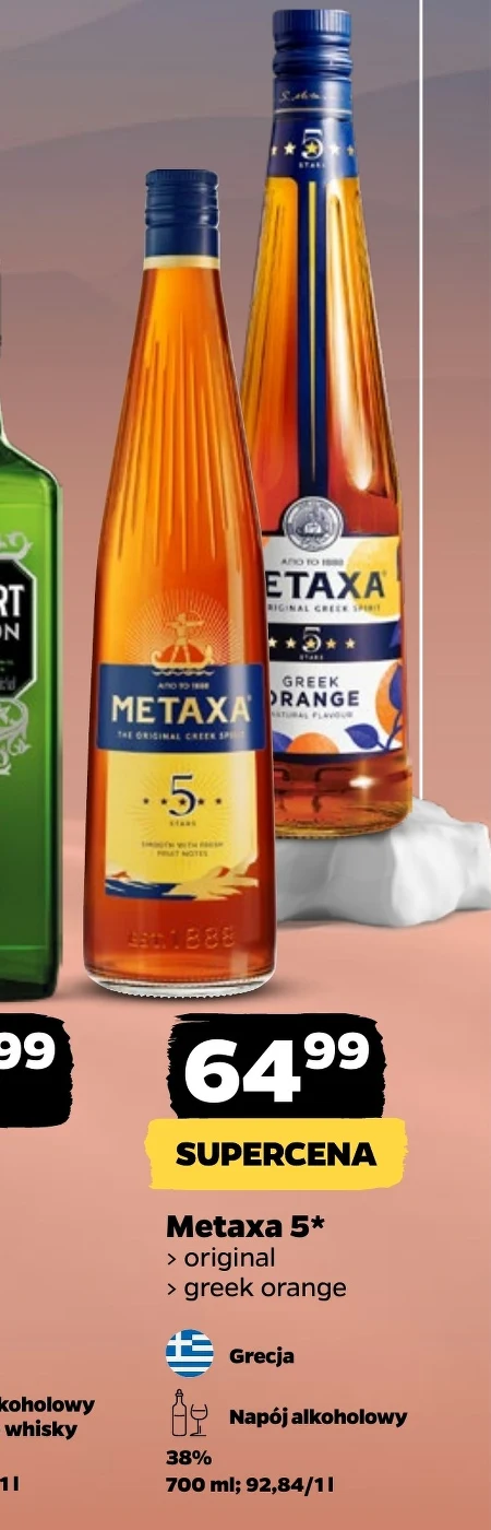 Алкогольні напої Metaxa