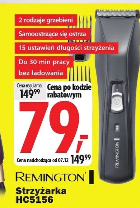 Ножиці Remington